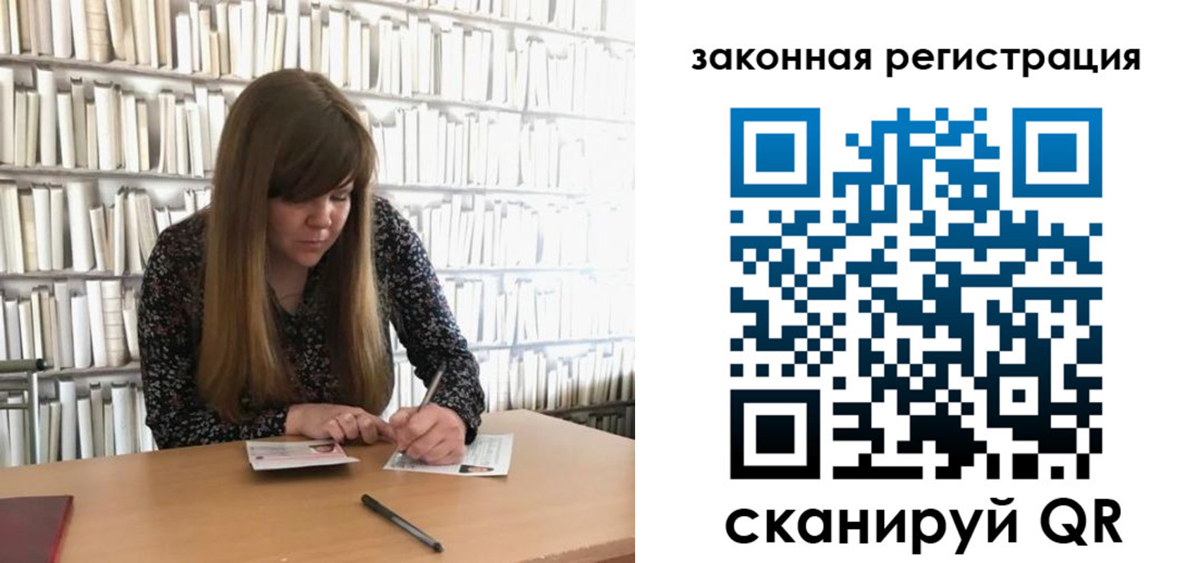 регистрация для школы в Кировске