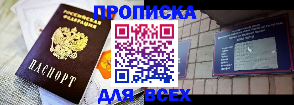 пропишу в квартире в Кировске
