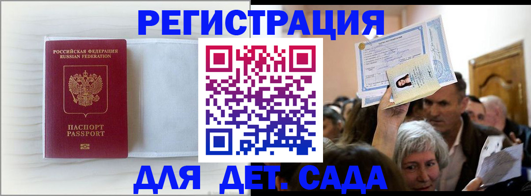 временная регистрация купить в Кировске