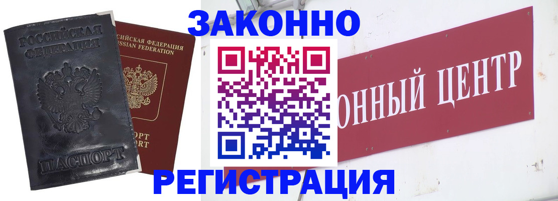 временная регистрация поиск в Кировске