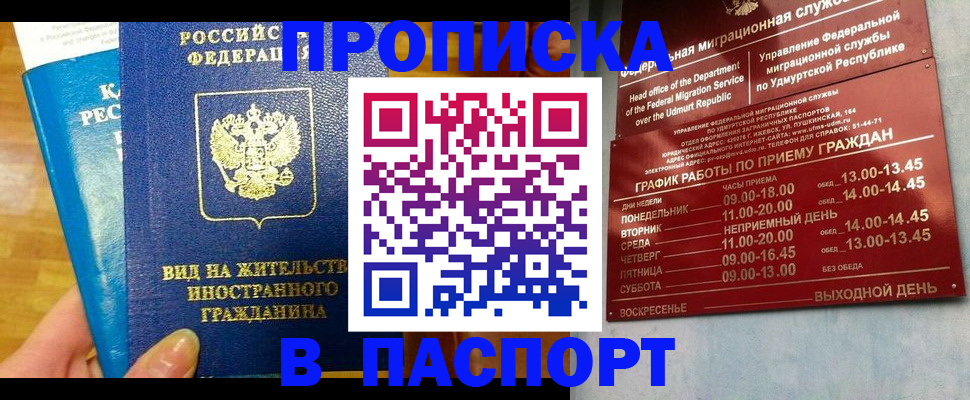 регистрация для дет. сада в Кировске